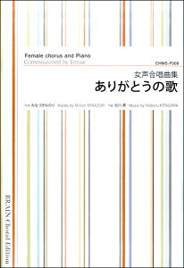 ありがとう 楽譜の人気商品 通販 価格比較 価格 Com ありがとう 楽譜の人気商品 通販 価格比較 価格 Com