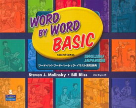 【取寄品】【取寄時、納期1～3週間】Word by Word Basic Picture Dictionary 2nd Edition (Bilingual Edition)【メール便を選択の場合送料無料】