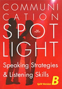 �y���i�z�y��񎞁A�[��1�`3�T�ԁzCommunication Spotlight High-Beginner B�y�����Łz�y���[���ւ�I���̏ꍇ���������z