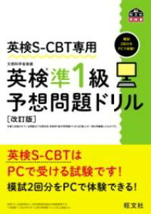 �y���i�z�y��񎞁A�[��1�`3�T�ԁz�p��S-CBT��p �p����1���\�z���h����