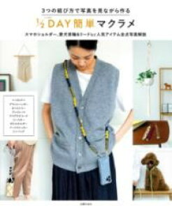 yizy񎞁A[1`3Tԁz3̌ѕŎʐ^Ȃ 1/2DAYȒP}N