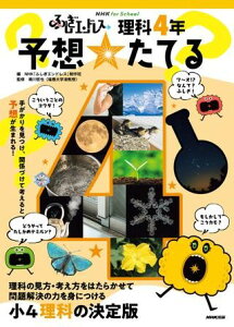 �y���i�z�y��񎞁A�[��1�`2�T�ԁzNHK for School �ӂ����G���h���X ����4�N �\�z�����Ă�y���[���ւ�I���̏ꍇ���������z