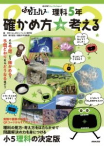 �y���i�z�y��񎞁A�[��1�`2�T�ԁzNHK FOR SCHOOL �ӂ����G���h���X ����5�N �m���ߕ����l����y����E�����ȊO���������z
