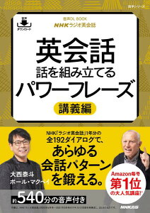 �y���i�z�y��񎞁A�[��1�`2�T�ԁz����DL BOOK NHK���W�I�p��b �p��b �b��g�ݗ��Ă�p���[�t���[�Y �u�`��