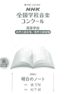 y y񎞁A[1`2Tԁz91i2024Nxj NHKSwZyRN[ۑ wZ O^jO ij̃m[g