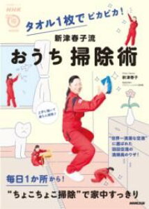 yizy񎞁A[1`2TԁzNHK܂链}KWMOOK ^I1ŃsJsJI VÏtq |p