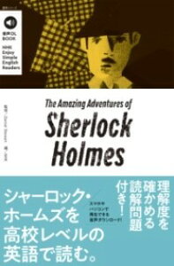 �y���i�z�y��񎞁A�[��1�`2�T�ԁz����DL BOOK ENJOY SIMPLE ENGLISH READERS THE AMAZING ADVENTURES OF SHERLOCK HOLMES