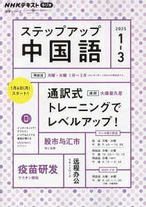 yizy񎞁A[1`2TԁzWI XebvAbv 2025N1`3