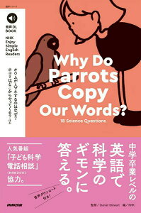 �y���i�z�y��񎞁A�[��1�`2�T�ԁz����DL BOOK NHK ENJOY SIMPLE ENGLISH READERS WHY DO PARROTS COPY OUR WORDS�H