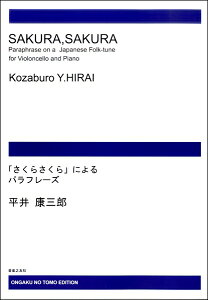 y y󒍐YiE[1z{̉y NOY u炳vɂ pt[YmIf}hŁn `FƃsAm̂߂