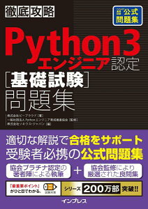 �y���i�z�y��񎞁A�[��2�`4�T�ԁz�O��U��Python 3 �G���W�j�A�F��[��b����]���W�y���[���ւ�I���̏ꍇ���������z