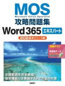 �y���i�z�y��񎞁A�[��1�`3�T�ԁzMOS�U�����WWORD 365�G�L�X�p�[�g�i2024�N�����[�X�Łj�y���[���ւ�I���̏ꍇ���������z