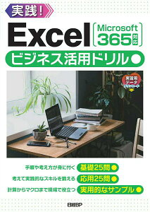 �y���i�z�y��񎞁A�[��1�`3�T�ԁzEXCEL�r�W�l�X���p�h�����mMICROSOFT 365�Ή��n