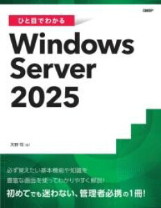�y���i�z�y��񎞁A�[��1�`3�T�ԁz�ЂƖڂł킩��WINDOWS SERVER 2025�y���[���ւ�I���̏ꍇ���������z