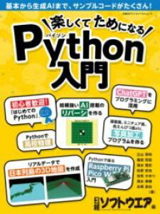 �y���i�z�y��񎞁A�[��1�`3�T�ԁz�y�����Ă��߂ɂȂ�PYTHON����y���[���ւ�I���̏ꍇ���������z