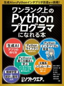 �y���i�z�y��񎞁A�[��1�`3�T�ԁz���������N���PYTHON�v���O���}�ɂȂ��{�y���[���ւ�I���̏ꍇ���������z