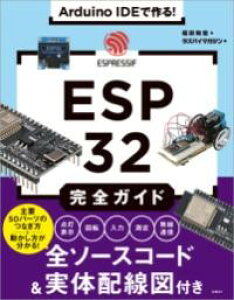 yizy񎞁A[1`3TԁzARDUINO IDEōI ESP32SKChy[ւȈꍇz