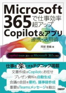 yizy񎞁A[1`3TԁzMICROSOFT 365ŎdAbv COPILOTAvAgppy[ւȈꍇz