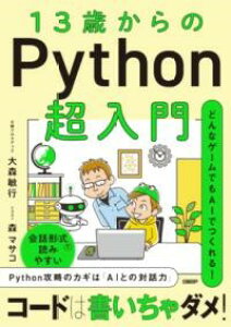 �y���i�z�y��񎞁A�[��1�`3�T�ԁz13�΂����PYTHON������y���[���ւ�I���̏ꍇ���������z