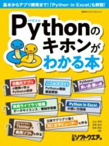 �y���i�z�y��񎞁A�[��1�`3�T�ԁzPYTHON�̃L�z�����킩��{�y���[���ւ�I���̏ꍇ���������z