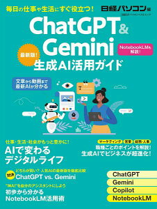 �y���i�z�y��񎞁A�[��1�`3�T�ԁzCHATGPT��GEMINI����AI���p�K�C�h
