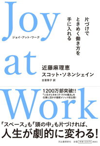 �y���i�z�y��񎞁A�[��1�`2�T�ԁzJoy at Work �ЂÂ��łƂ��߂�����������ɓ����y���[���֕s���i�z