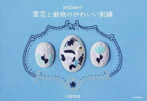 yizy񎞁A[1`2Tԁzannas̑ԂƓ̂킢hJ