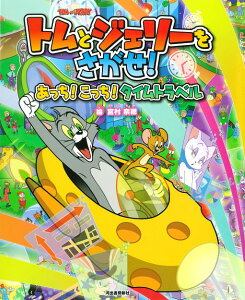 yizy񎞁A[1`2TԁzgƃWF[III^Cgx