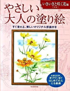 yizy񎞁A[1`2Tԁz₳l̓hG ƍ炭ԕ