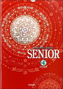 �y�� �y��񎞁A�[��1�`2�T�ԁz���������ȏW music jam SENIOR�i4�j