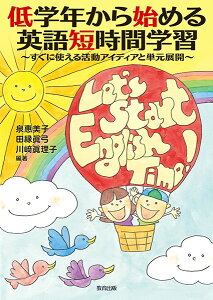 �y���i�z�y��񎞁A�[��1�`2�T�ԁz��w�N����n�߂�p��Z���Ԋw�K �����Ɏg���銈���A�C�f�B�A�ƒP���W�J CD�|ROM�t�y���[���ւ�I���̏ꍇ���������z