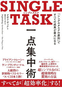 yizy񎞁A[1`3TԁzSINGLE TASK _Wp