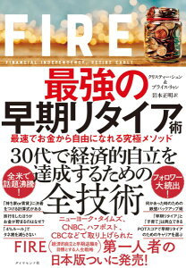 �y���i�z�y��񎞁A�[��1�`3�T�ԁzFIRE �ŋ��̑������^�C�A�p�y���[���֕s���i�z