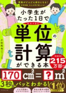 yizy񎞁A[1`3Tԁzw1ł؂ɒPʂ̌vZł{