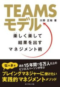 yizy񎞁A[1`3TԁzTEAMSf