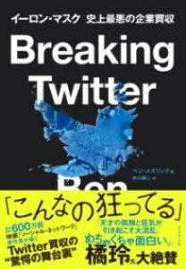 �y���i�z�y��񎞁A�[��1�`3�T�ԁzBREAKING TWITTER�y���[���֕s���i�z