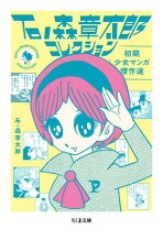 楽天市場】石ノ森章太郎美女画集 GIRLS 2nd．の通販