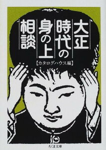 �y���i�z�y��񎞁A�[��1�`3�T�ԁz�吳����̐g�̏㑊�k