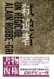 【取寄品】【取寄時、納期10日～3週間】弑逆者【メール便を選択の場合送料無料】