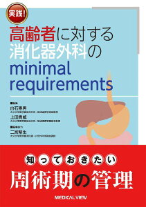 yizy񎞁A[1`3TԁzHI ҂ɑ΂OȂminimal requirementsyEȊOz
