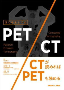 �y���i�z�y��񎞁A�[��1�`3�T�ԁz�͂��߂܂��Ă�PET�^CT�y����E�����ȊO���������z