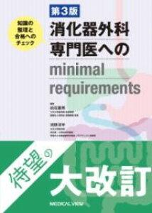 yizy񎞁A[1`3TԁzOȐւMINIMAL REQUIREMENTSy[֕sizyEȊOz