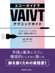�y���i�z�y��񎞁A�[��1�`3�T�ԁz�G�R�[�K�C�h��VAIVT�e�N�j�b�N�K�C�h�y���[���֕s���i�z�y����E�����ȊO���������z