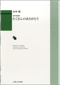 楽天市場 おめでとう ありがとう 楽譜 本 雑誌 コミック の通販