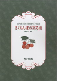 楽天市場 さくらんぼの実る頃 加藤登紀子の通販