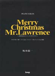�y�� �y��񎞁A�[��1�`2�T�ԁz�s�A�m�E�s�[�X ��{���� Merry Christmas Mr�DLawrence �`���̃����[�N���X�}�X�`