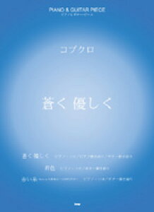 糸 楽譜 ギターの人気商品 通販 価格比較 価格 Com 糸 楽譜 ギターの人気商品 通販 価格比較 価格 Com