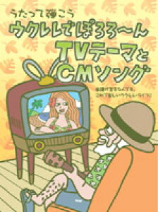 y y񎞁A[1`2TԁzĒe ENłۂ` TVe[}CM\O