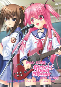 �y�� �y��񎞁A�[��1�`2�T�ԁz�o���h�X�R�A Angel Beats�I Girls Dead Monster BEST SCORE�y���[���ւ�I���̏ꍇ���������z