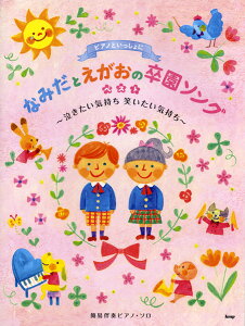 y y񎞁A[1`2TԁzsAmƂ Ȃ݂Ƃ̑\OxXg ȈՔtsAmE\